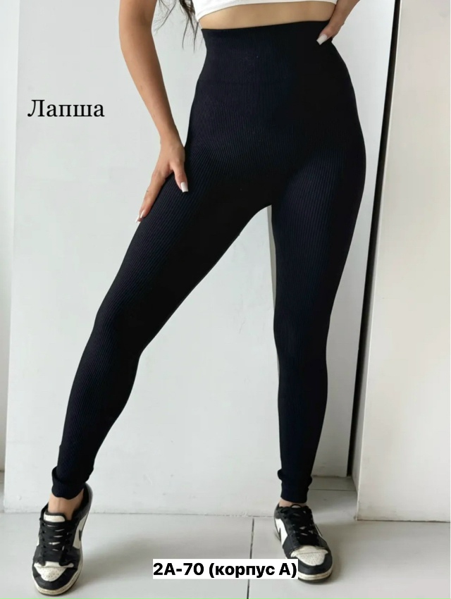 Леггинсы 23151203