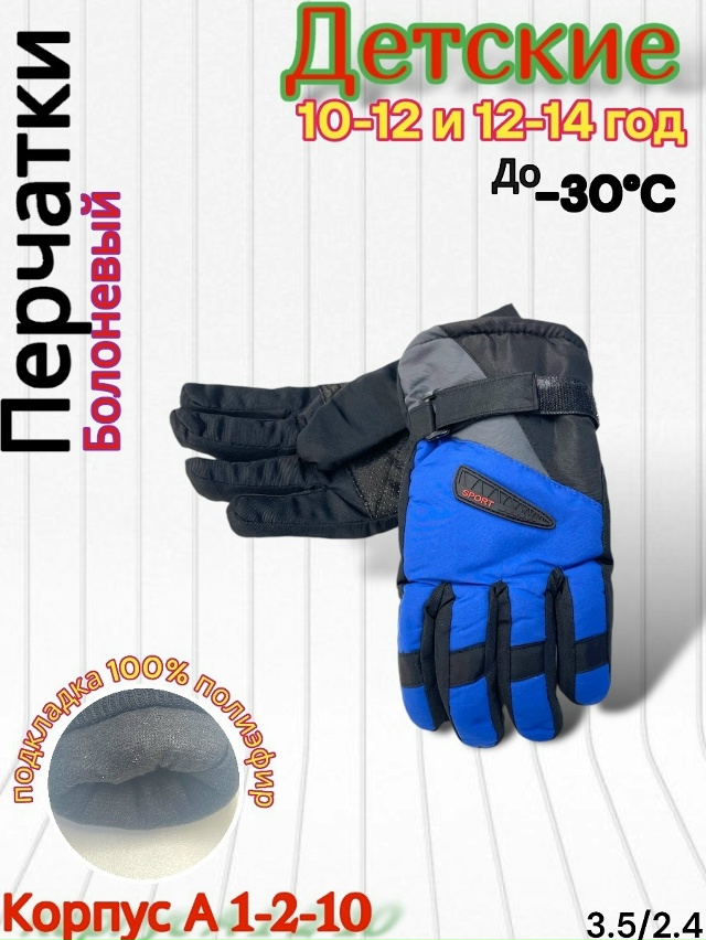Перчатки 23151716