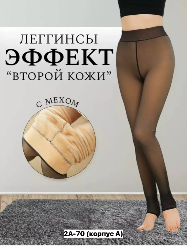 Леггинсы 23150800