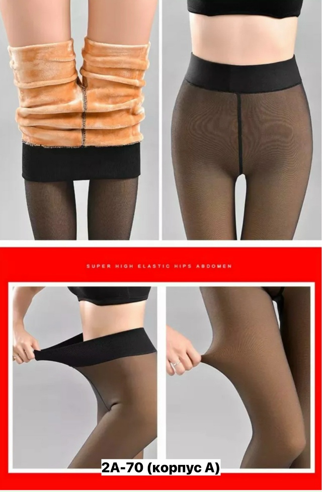 Леггинсы 23150800