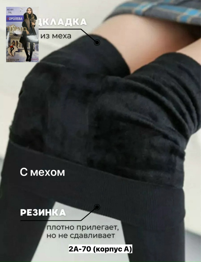 Колготки 23150784