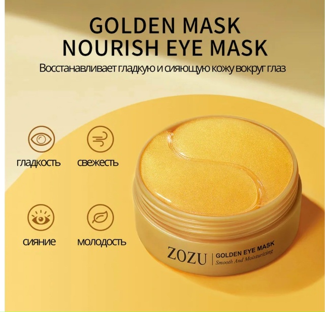 Патчи для вокруг глаз 23152837