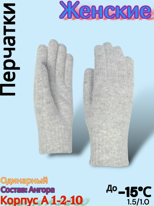 Перчатки 23152191