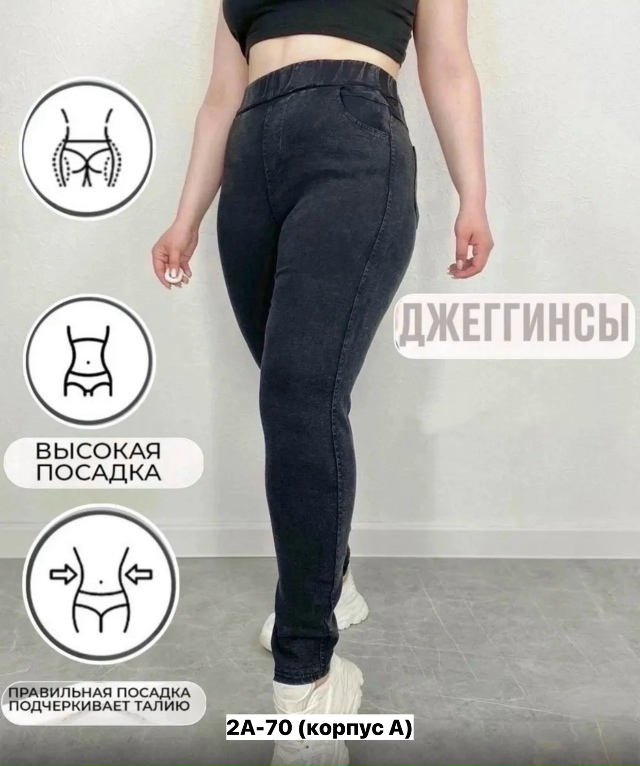 Джинсы 23152618