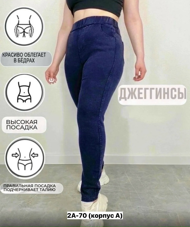 Джинсы 23152618