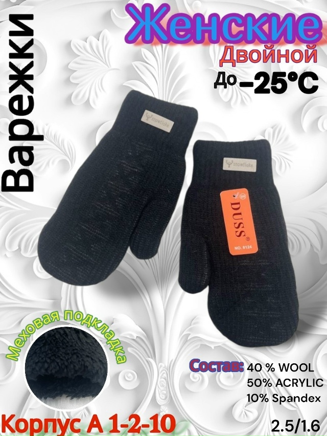 Варежки 23152192