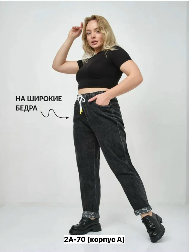 Джинсы 23152081