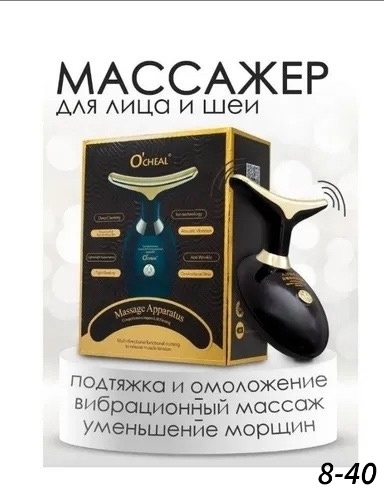 Массажер 23152444