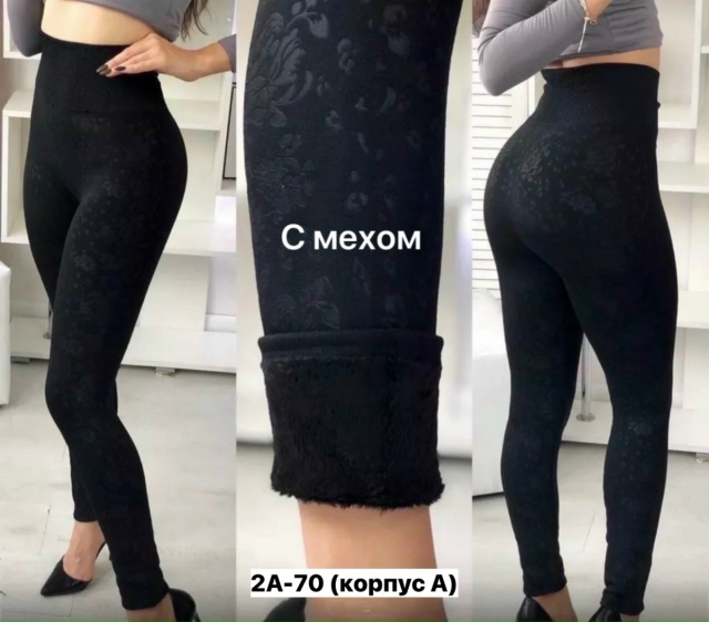 Леггинсы 23152500