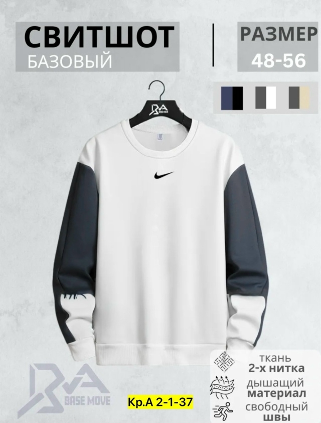 Толстовка 23152854