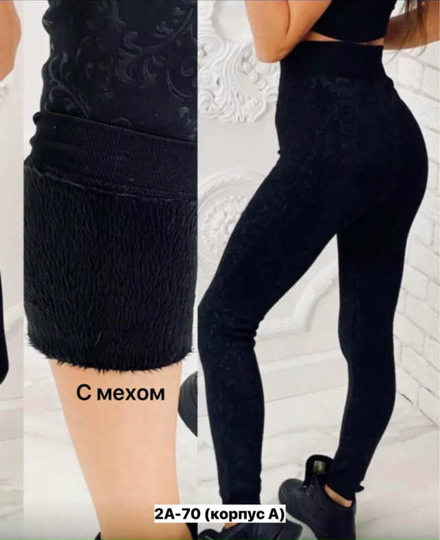 Леггинсы 23152500
