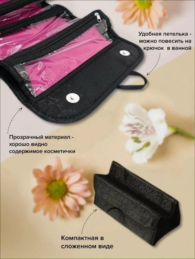 Косметичка 23152805