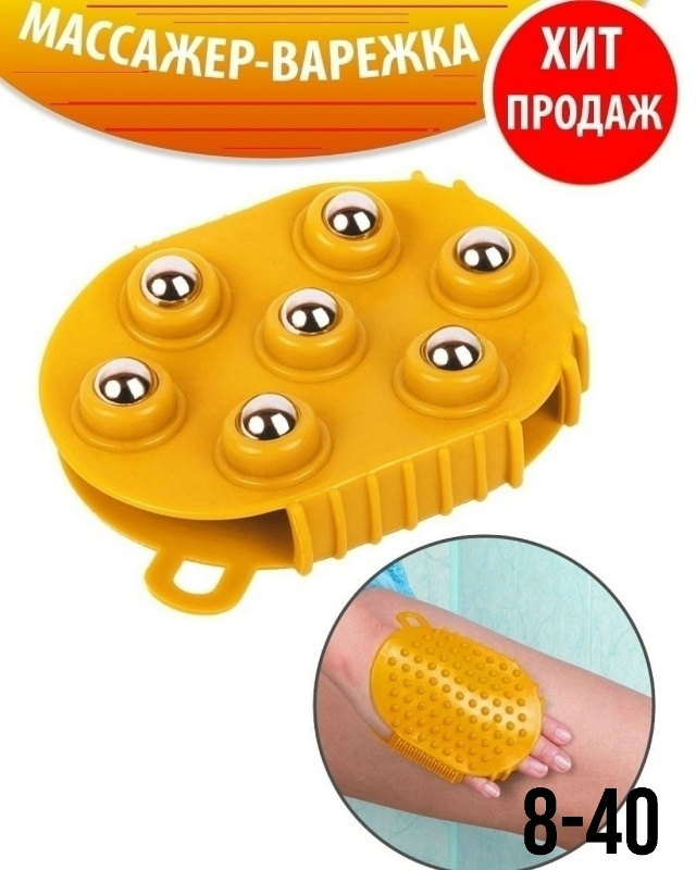 Массажер 23152448