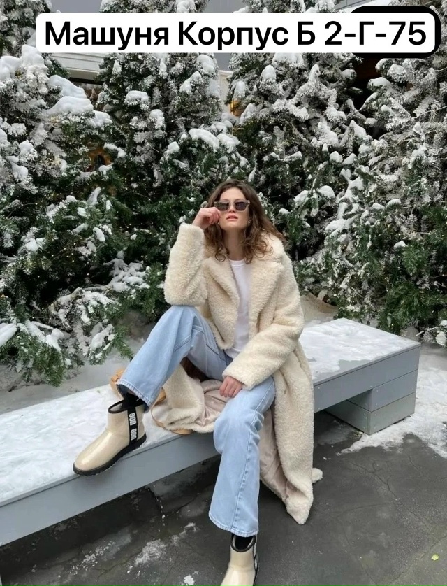 Шуба 23154227