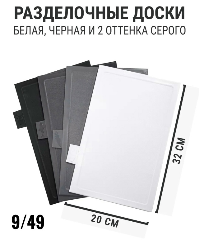 Доска для кухни 23153494