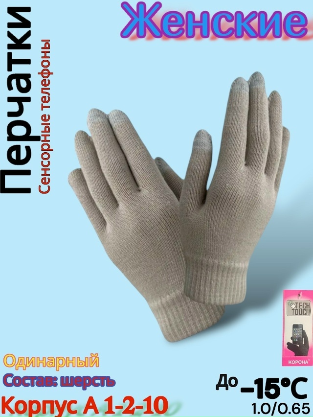 Перчатки 23153420