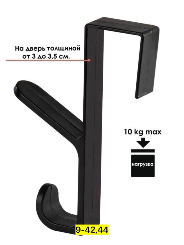 Вешалка 23153401