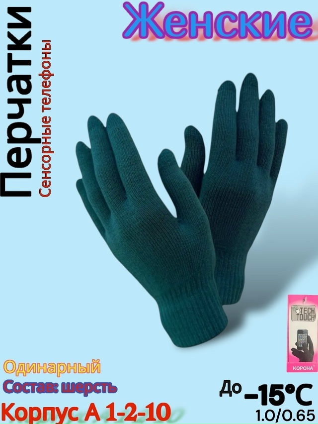 Перчатки 23153420