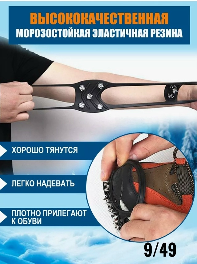 Ледоступы 23154062