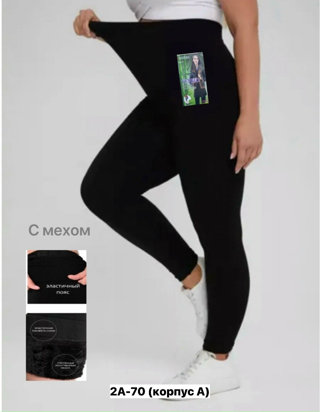 Леггинсы 23153855
