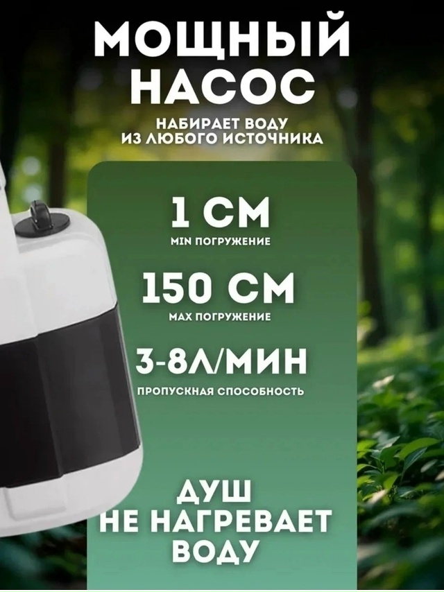 Портативный душ с лейкой 23154275