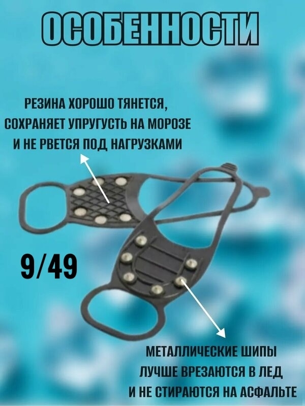 Ледоступы 23154063