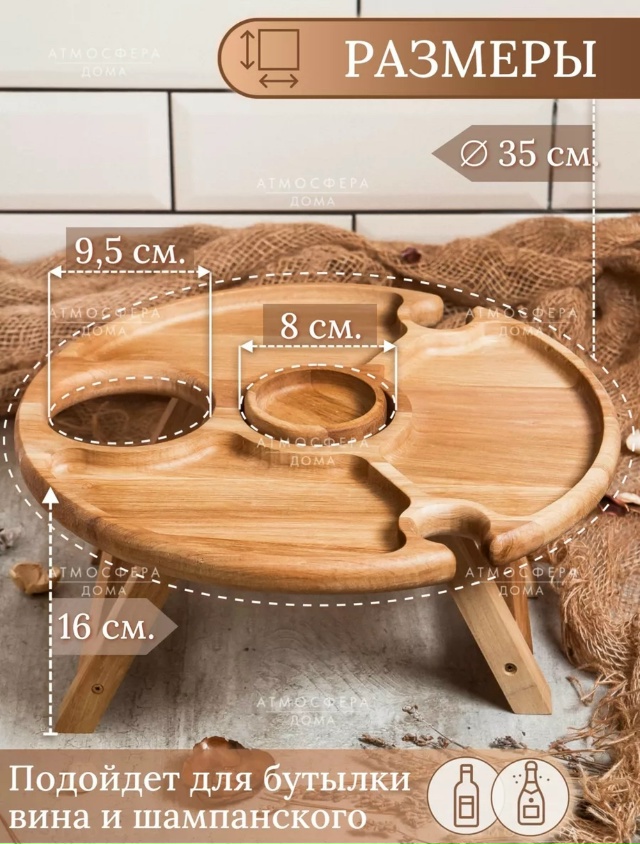 Менажница деревянная 23155083