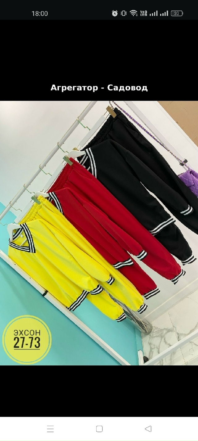 Костюм 23154553