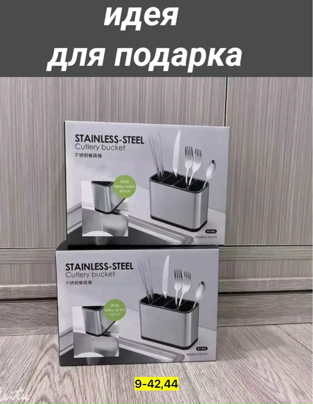 Органайзер для хранения 23155199