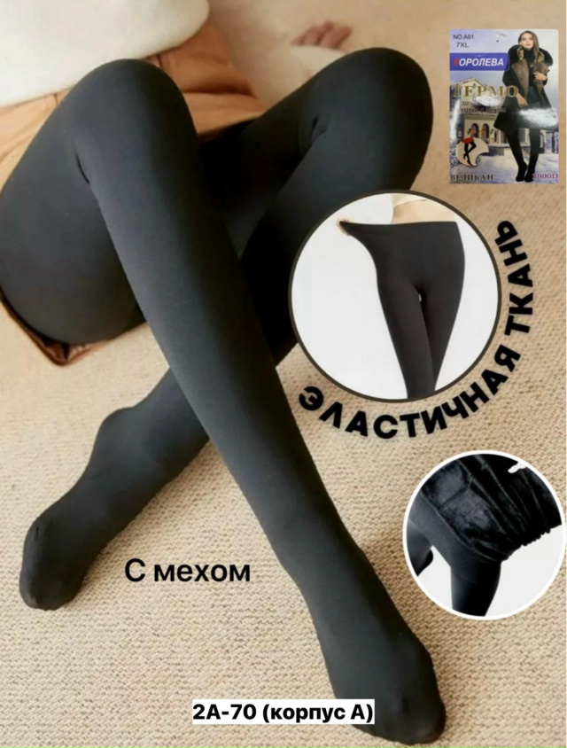 Колготки 23155054