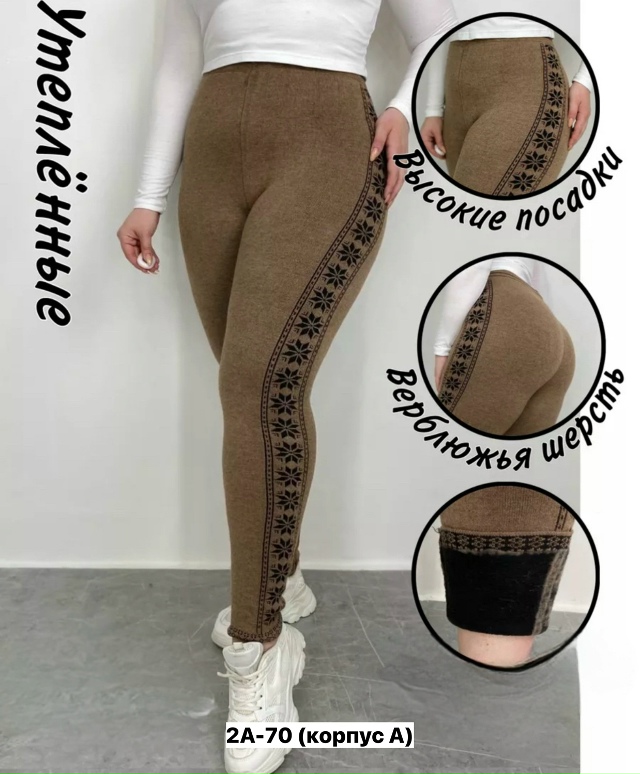 Леггинсы 23155053