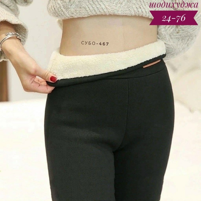 Леггинсы 23155471