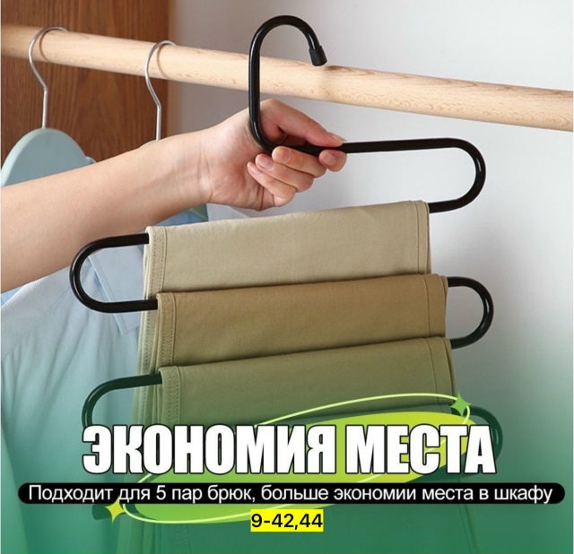 Вешалка 23154778