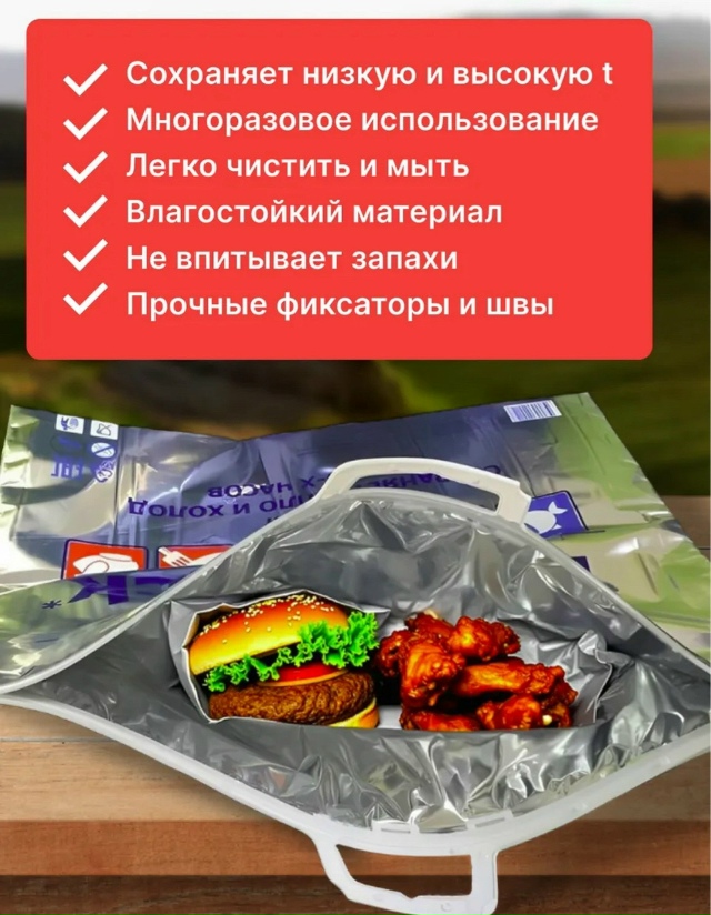 Термопакет 23155151