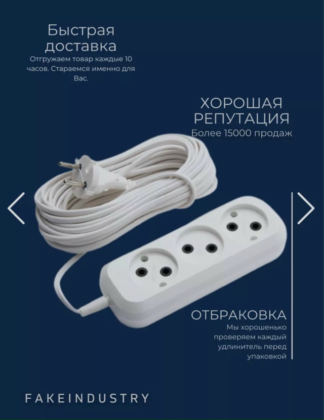 Удлинитель 23155145