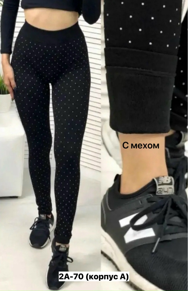 Леггинсы 23154736