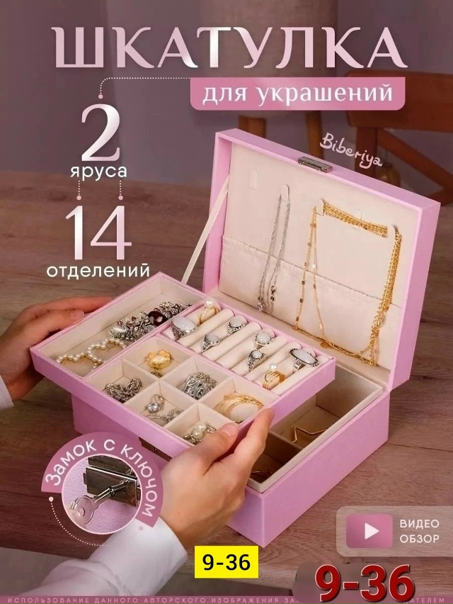 Шкатулка 23154678