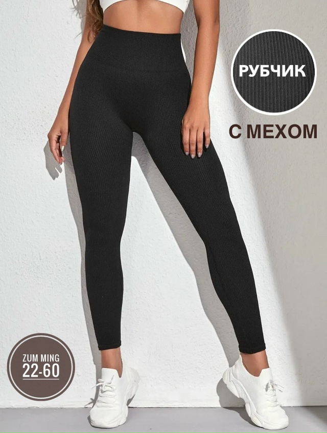 Леггинсы 23155180