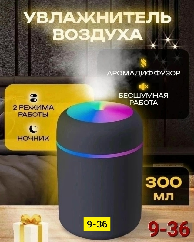 Увлажнитель воздуха 23155500