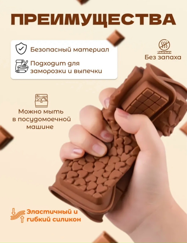 Форма для шоколада 23155149