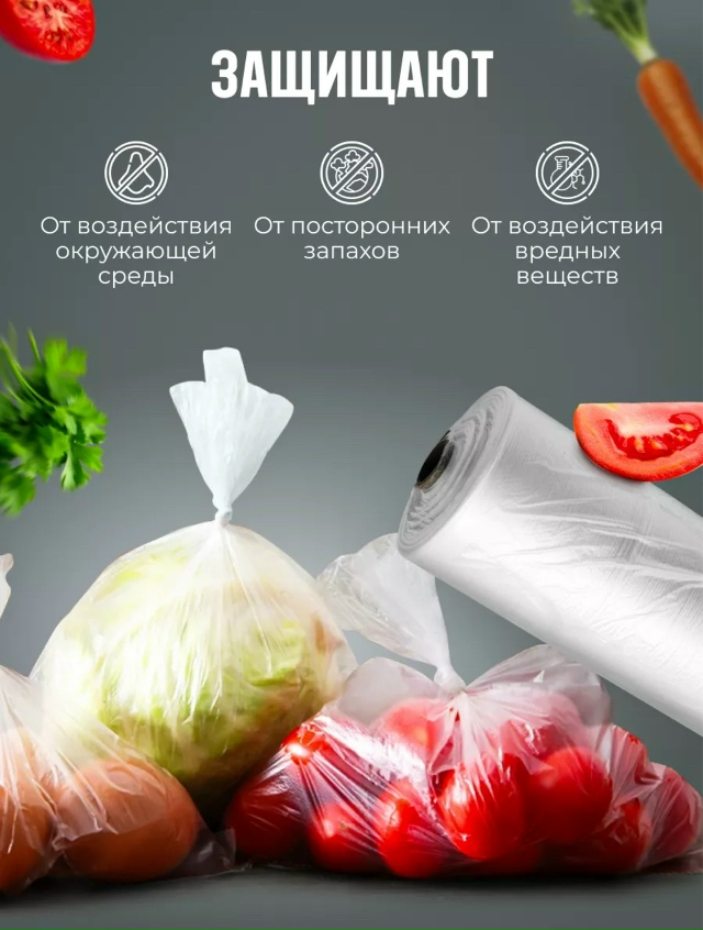 Пакеты фасовочные 23155038