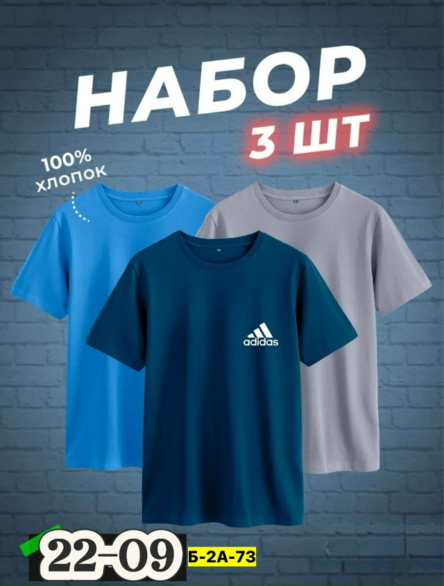 Футболка 23154429