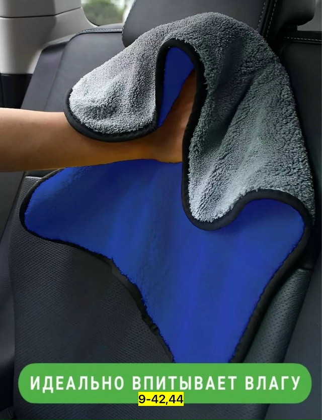 Полотенце 23156323