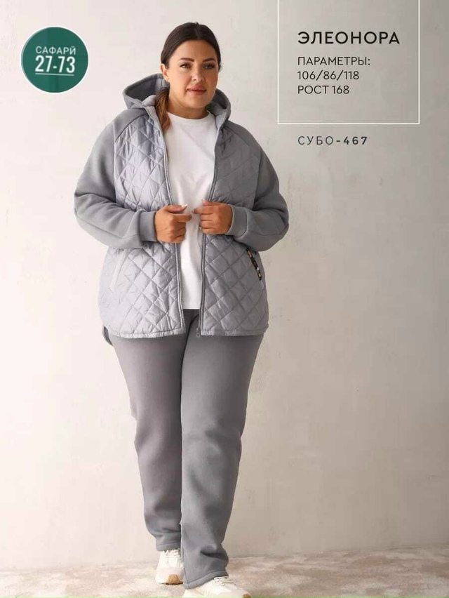 Спортивный костюм 23156315