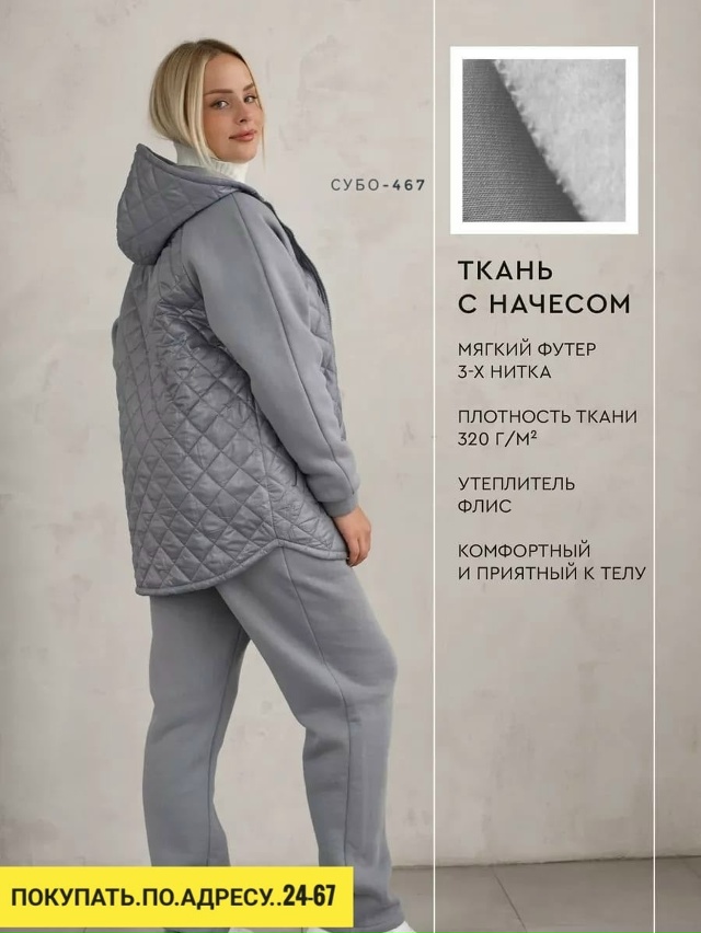 Спортивный костюм 23156247