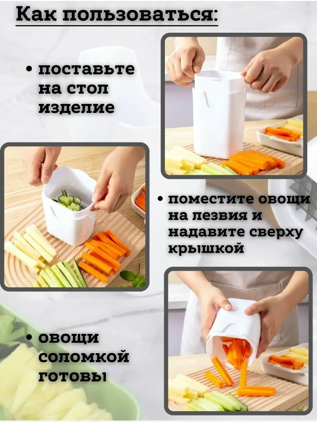 Овощерезка 23155864