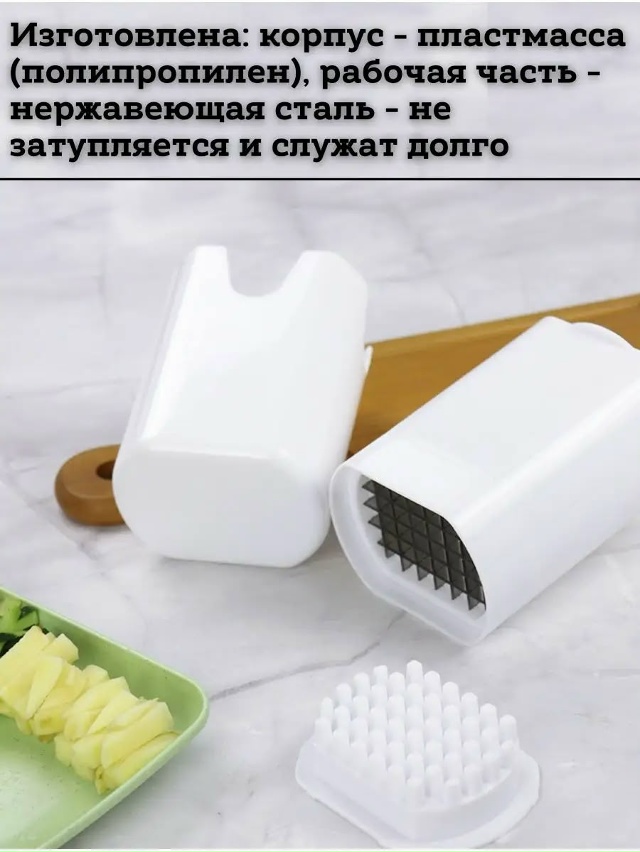 Овощерезка 23155864