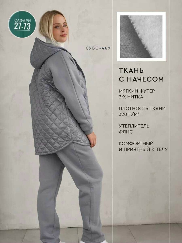 Спортивный костюм 23156315