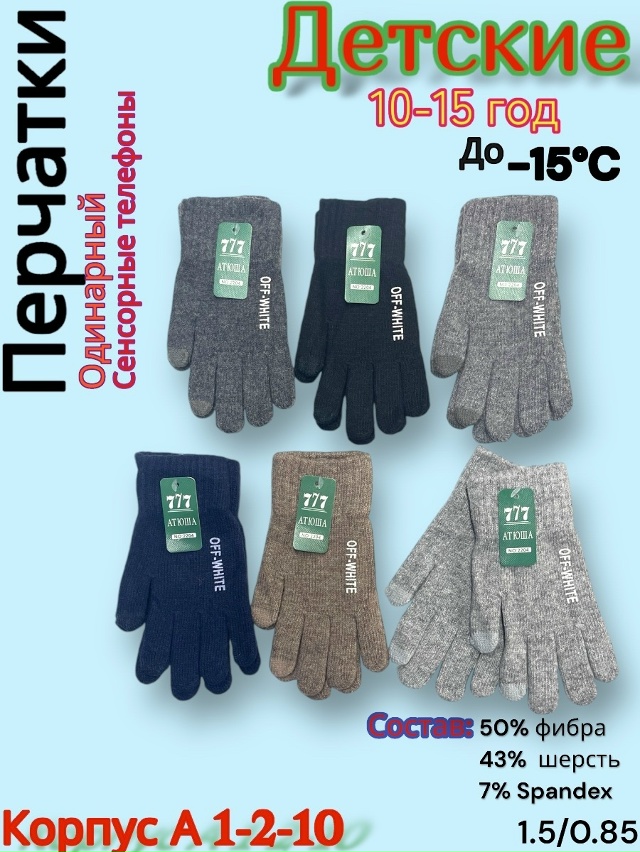 Перчатки 23156632