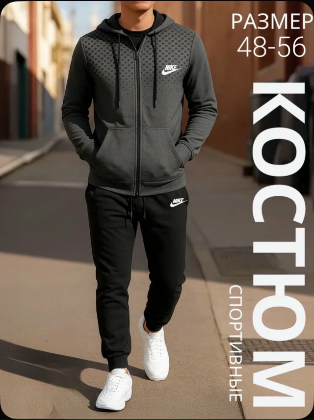 Спортивный костюм 23157187